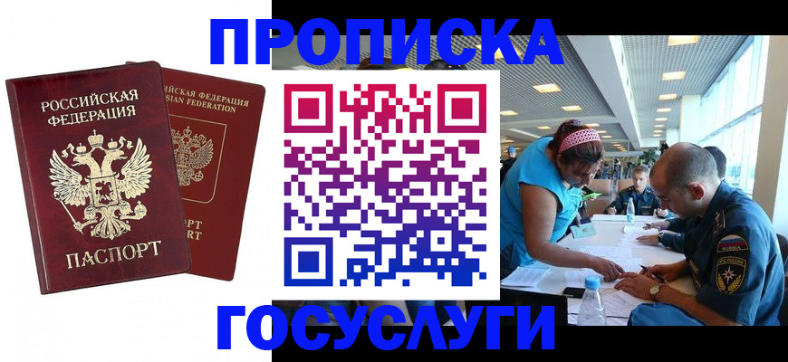 прописка поиск в Сарове