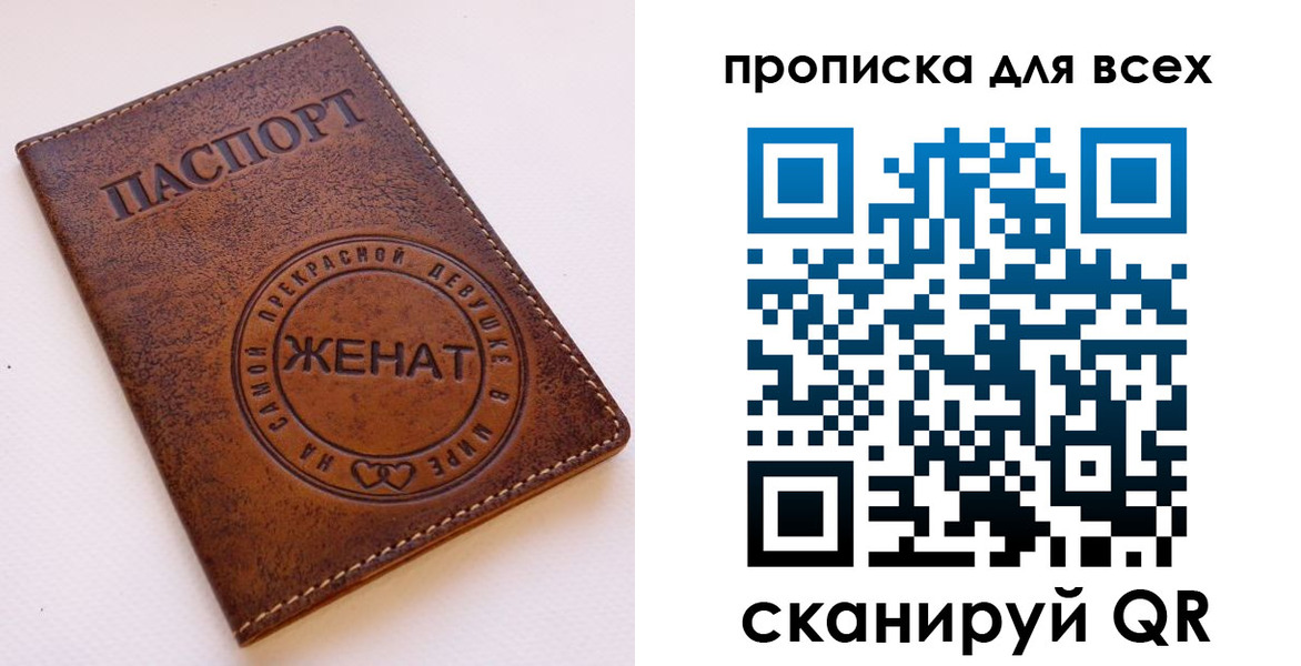 прописка штамп в Сарове