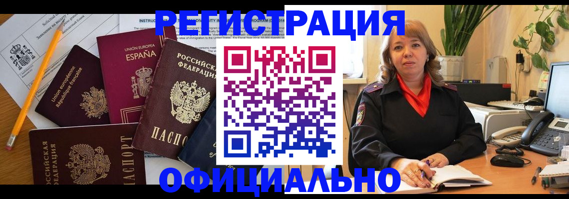 прописка для военкомата в Сарове