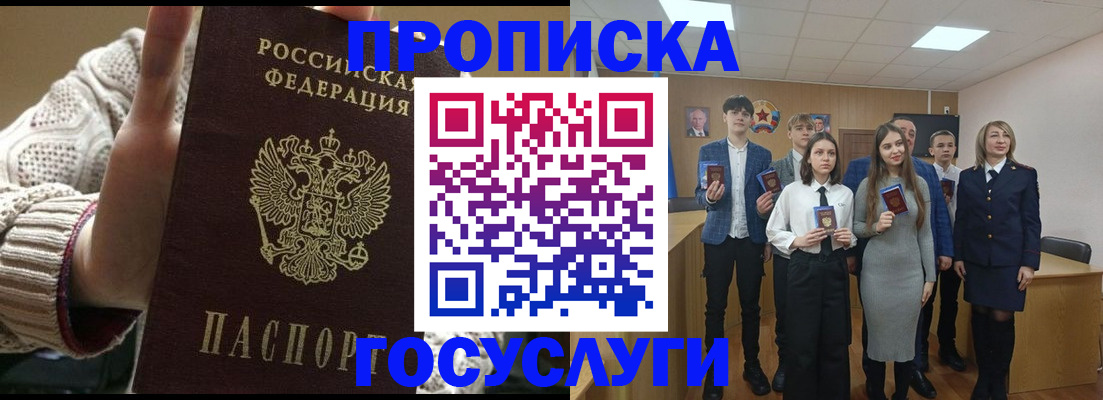 временная регистрация недорого в Сарове