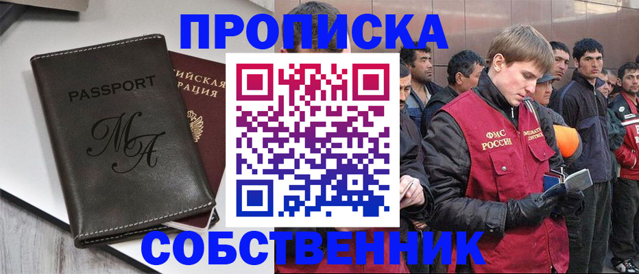 временная регистрация адрес в Сарове