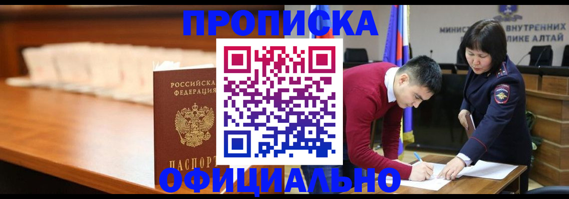 временная регистрация в квартире в Сарове