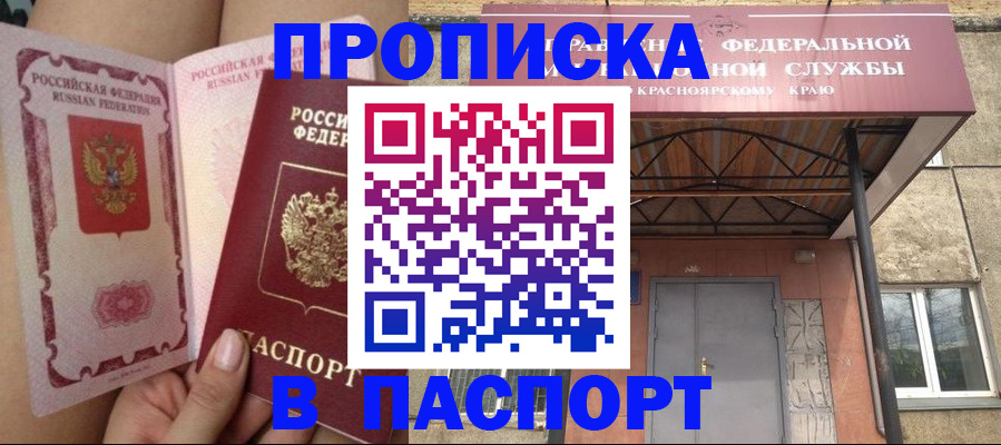 временная регистрация адрес в Сарове