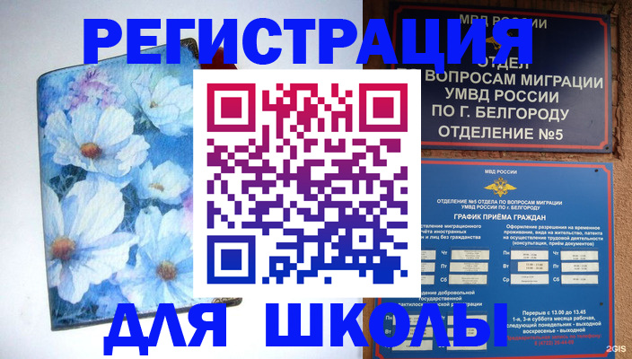 временная прописка в Сарове