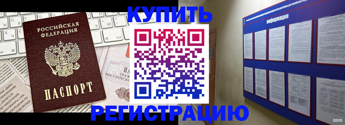 прописка поиск в Сарове