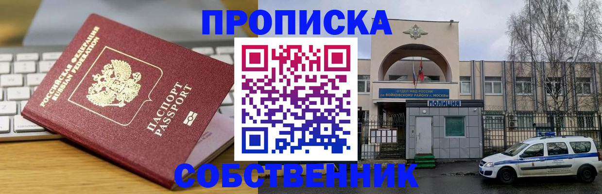 пропишу в квартире в Сарове