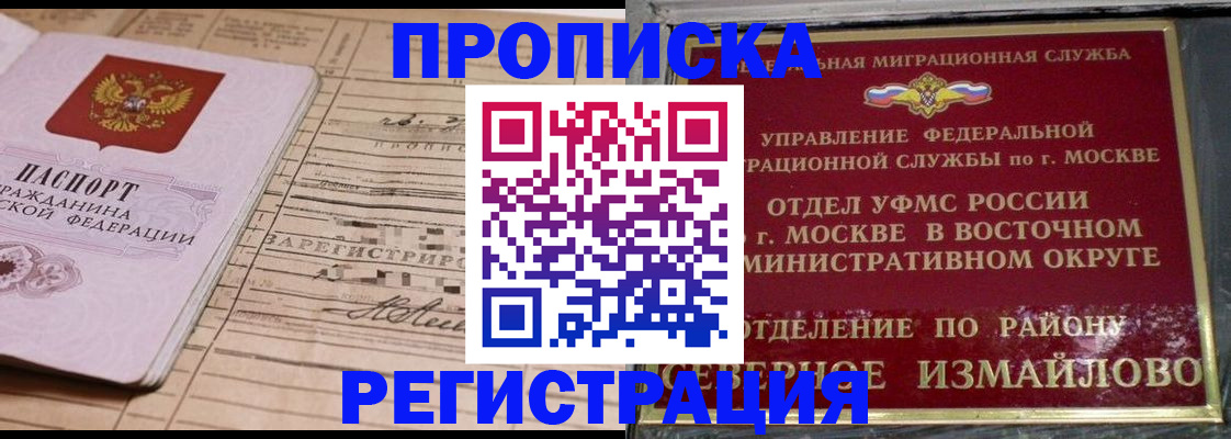 где прописаться в Сарове