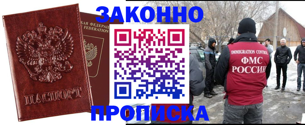 прописка для кредита в Сарове