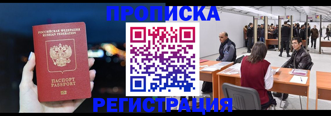 пропишу в квартире в Сарове