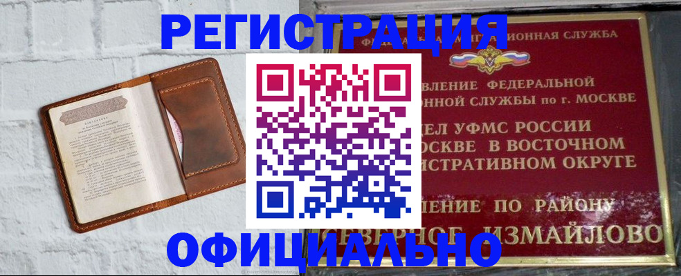 прописка ребенка в Сарове